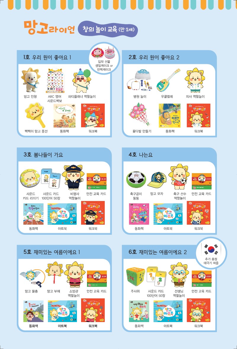 24 라이언키즈 브로셔_11.jpg